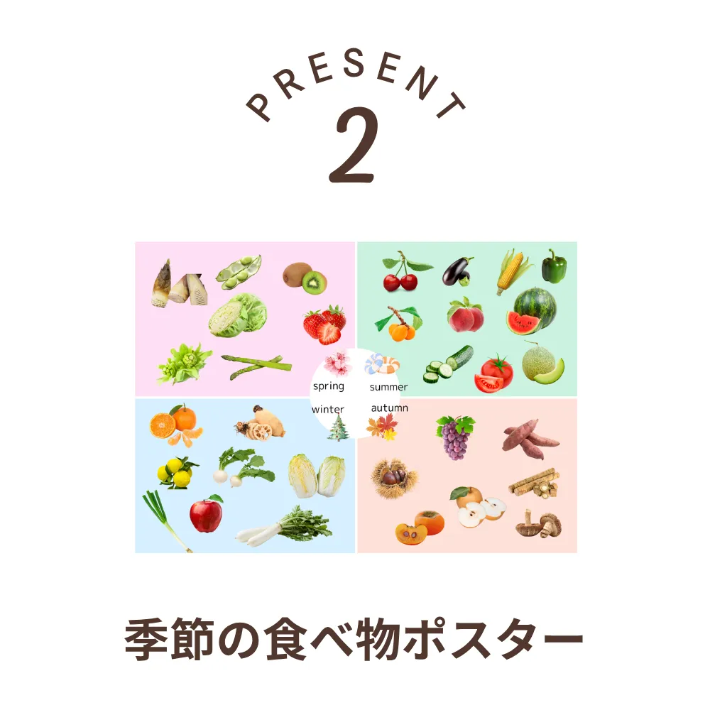 小学校お受験の定番「季節」の問題に対応:季節の食べ物ポスター