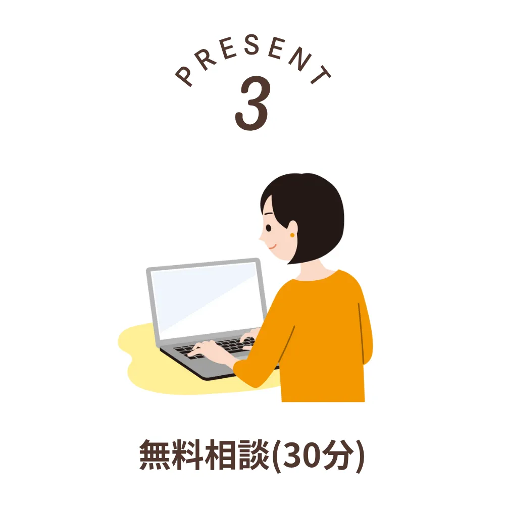 国際系小学校お受験に関する無料相談